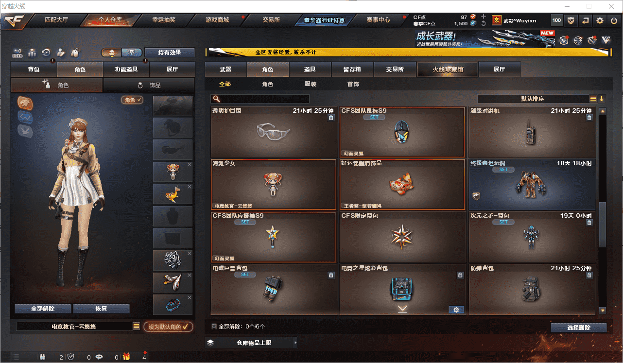 CFQM464866穿越火线账号详情图16