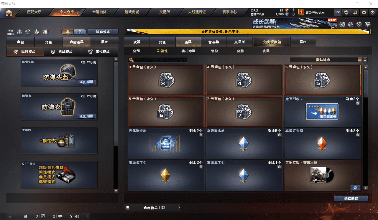 CFQM464866穿越火线账号详情图18