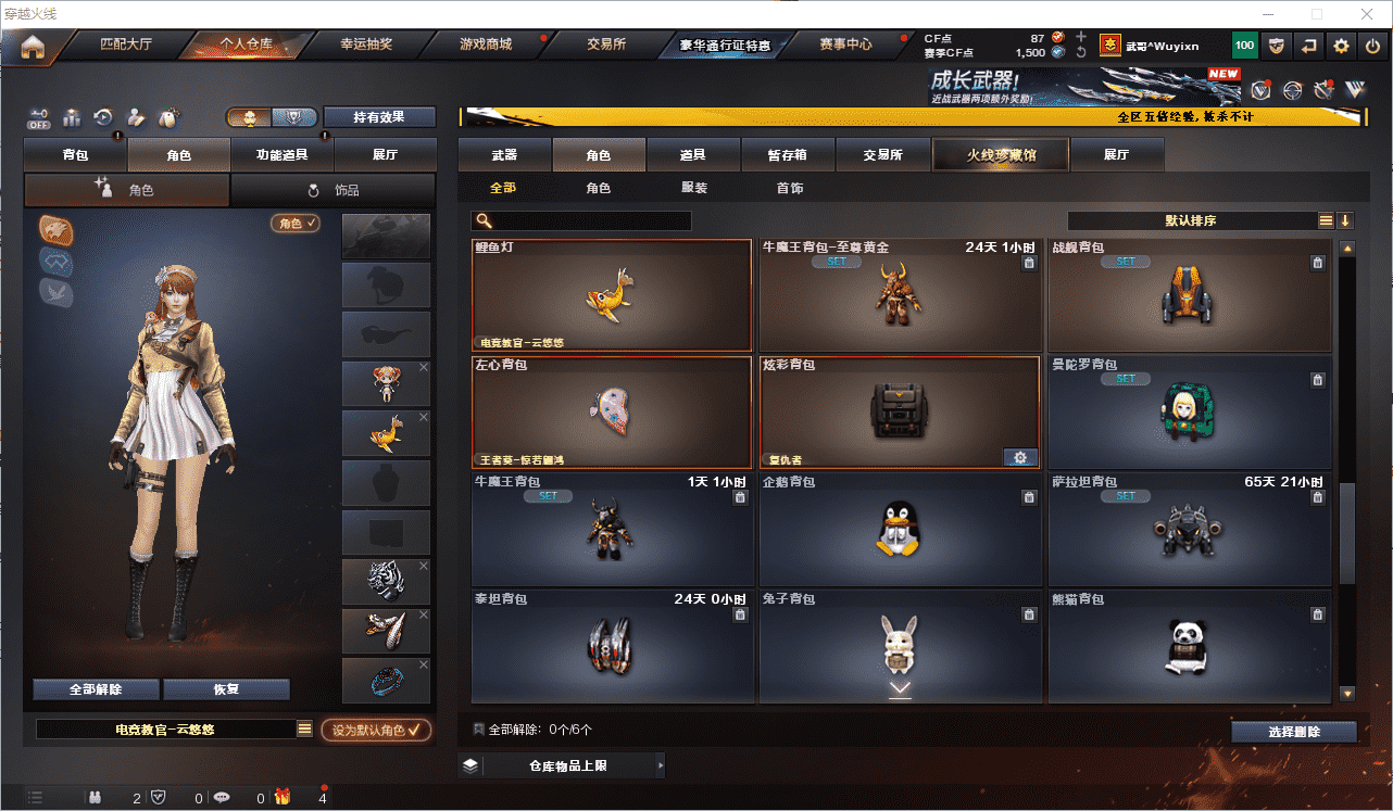 CFQM464866穿越火线账号详情图19