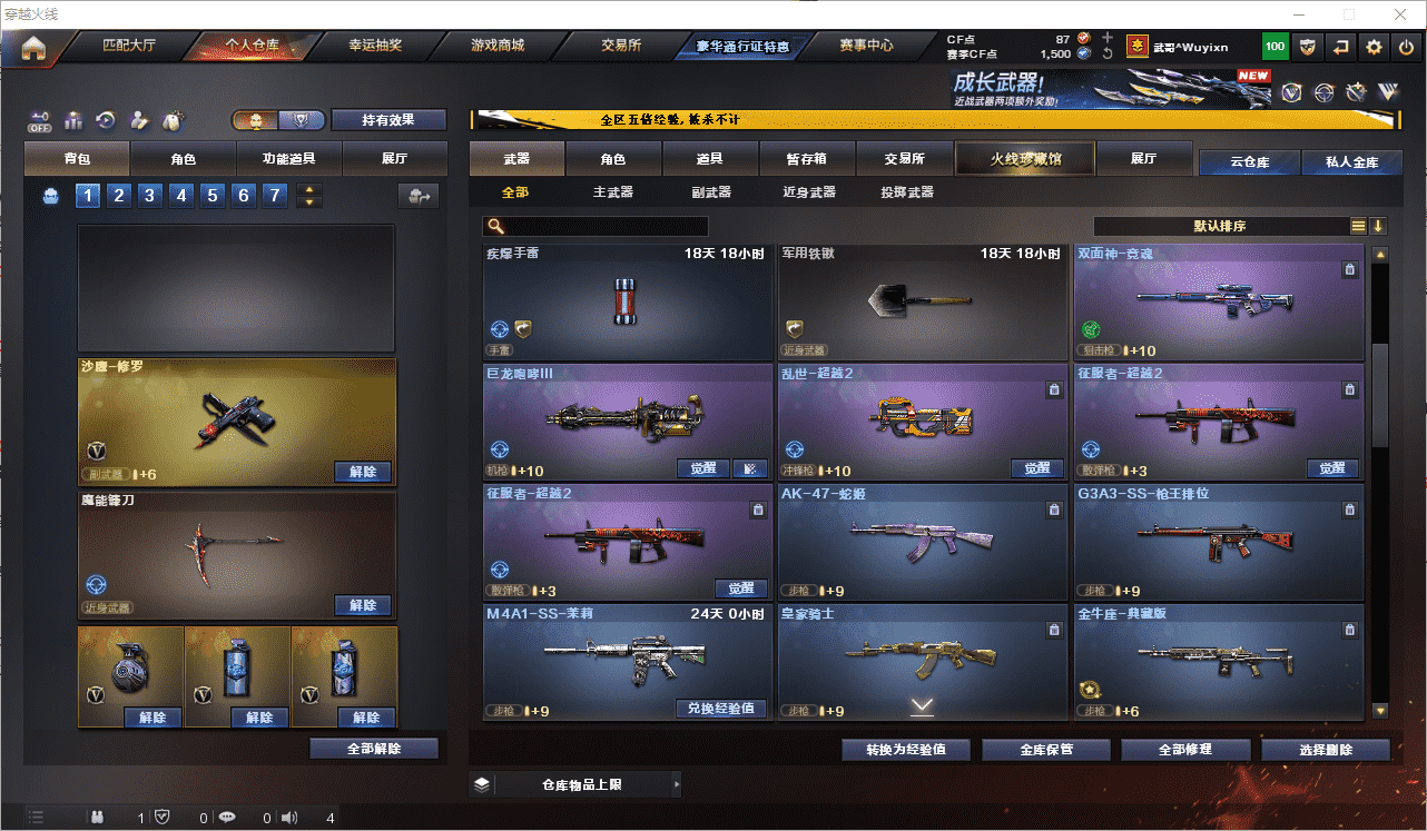 CFQM464866穿越火线账号详情图9