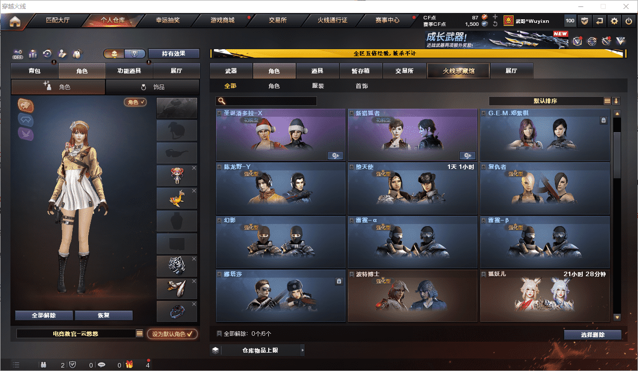 CFQM464866穿越火线账号详情图35