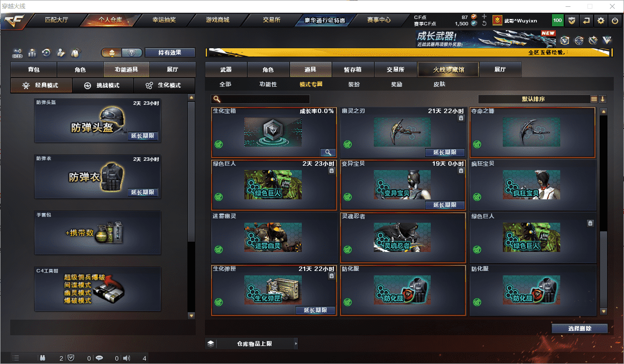 CFQM464866穿越火线账号详情图36