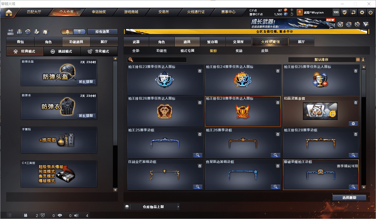 CFQM464866穿越火线账号详情图25