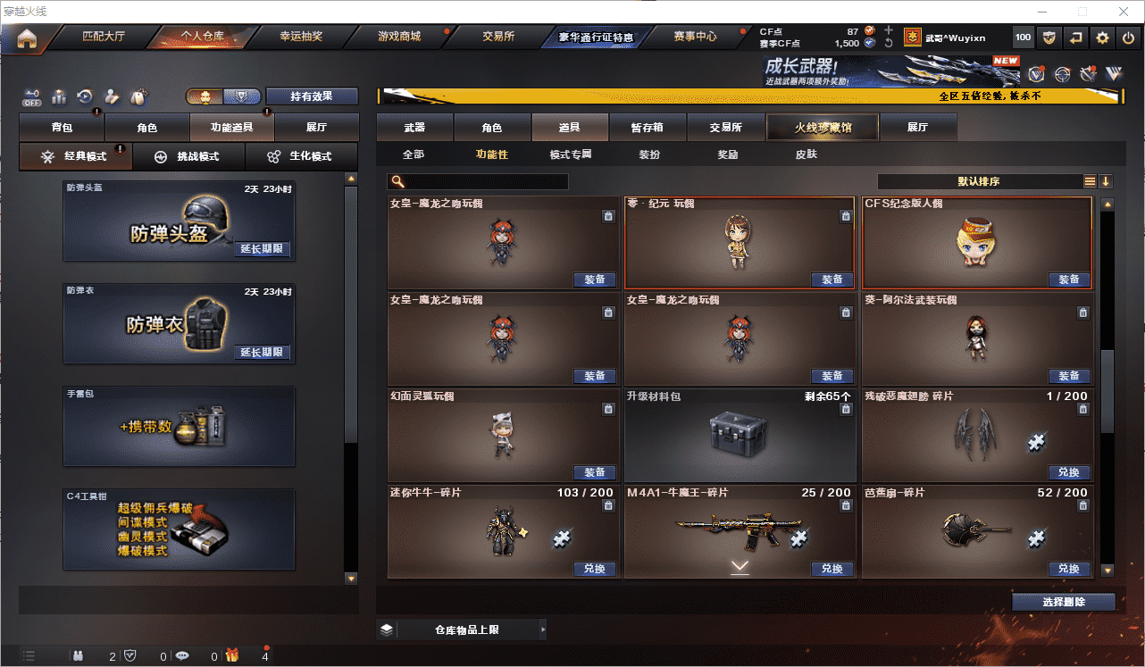 CFQM464866穿越火线账号详情图31