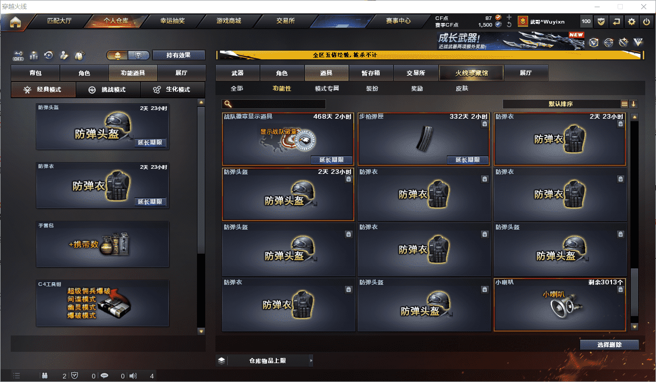 CFQM464866穿越火线账号详情图27