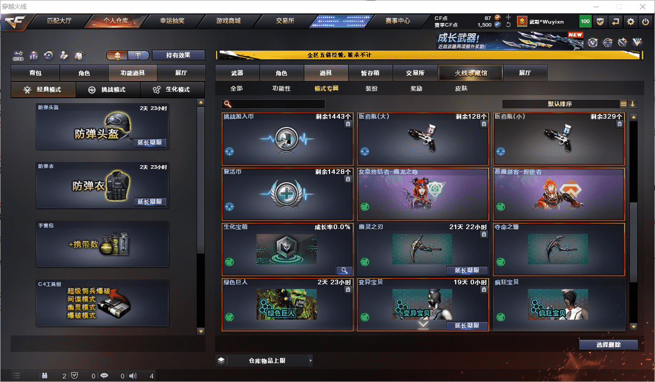 CFQM464866穿越火线账号详情图37