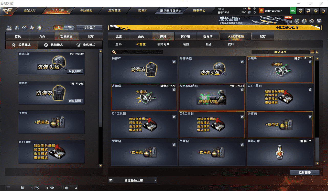 CFQM464866穿越火线账号详情图30