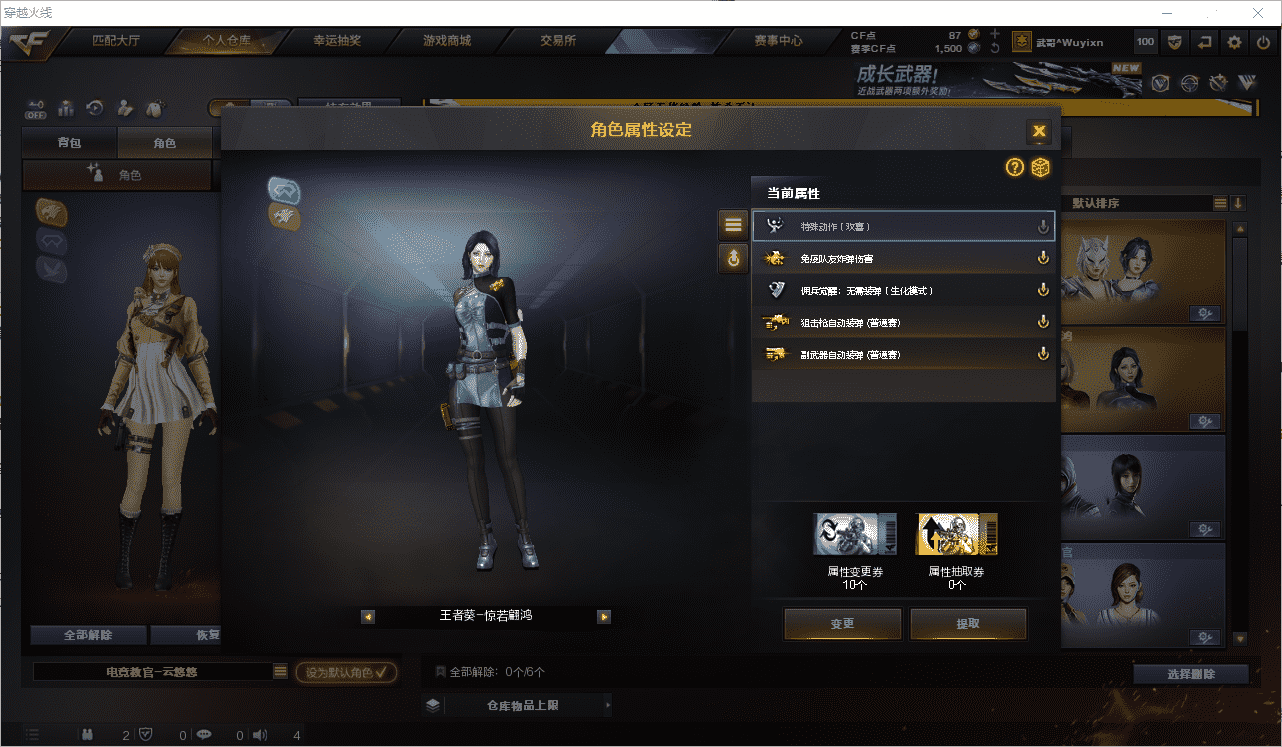 CFQM464866穿越火线账号详情图28