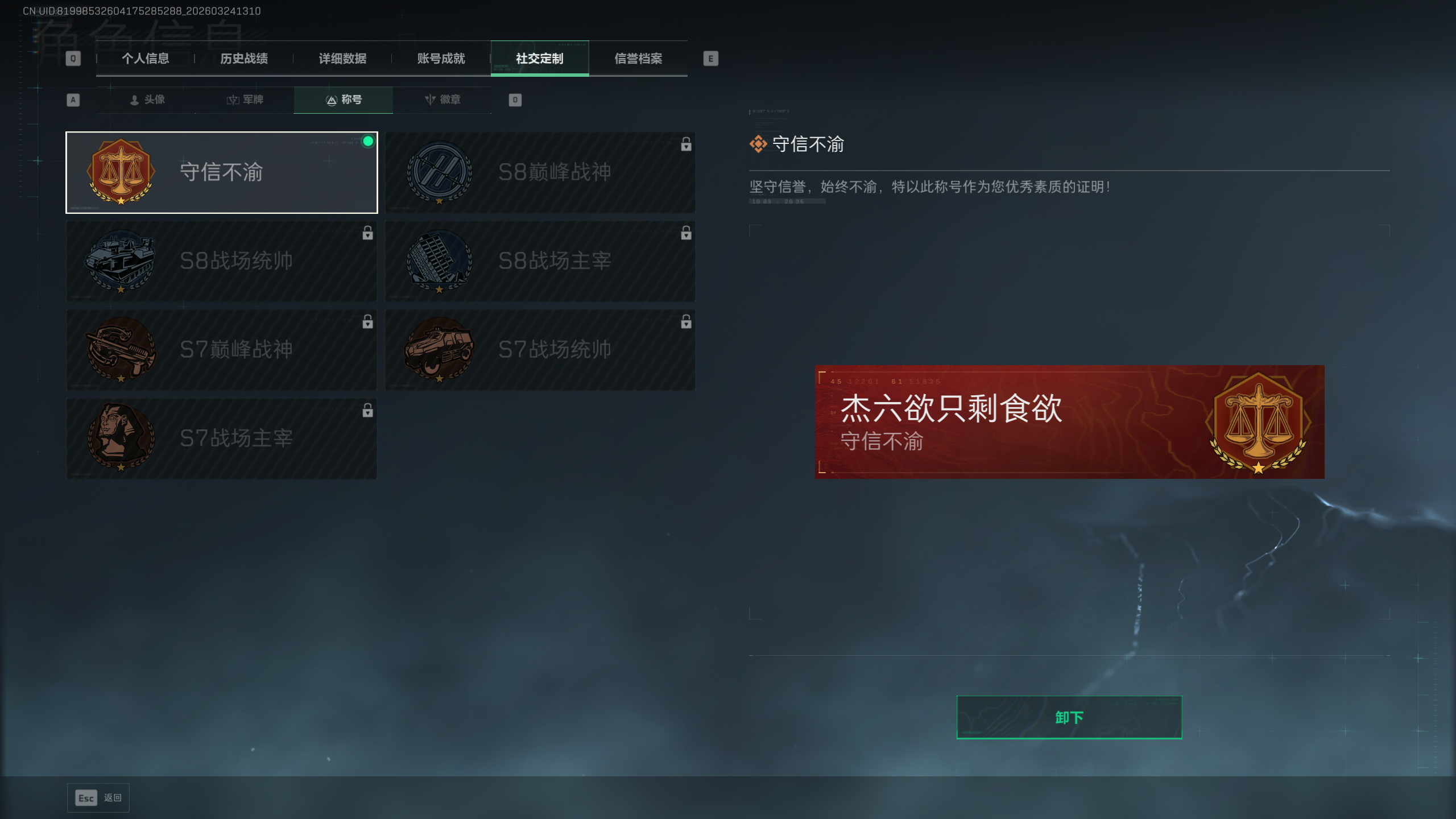 SJZTXWY478502三角洲行动账号详情图11