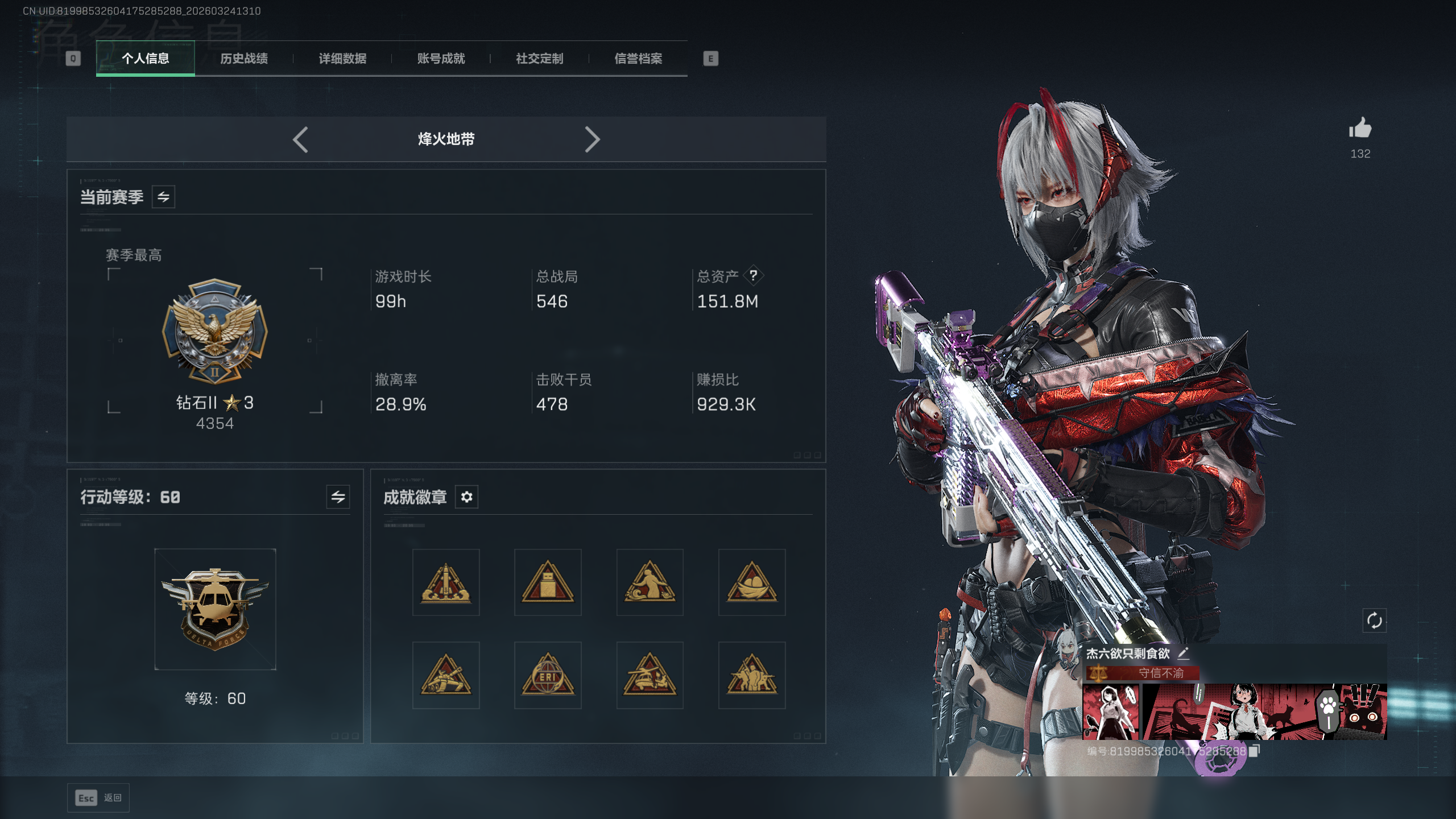 SJZTXWY478502三角洲行动账号详情图26