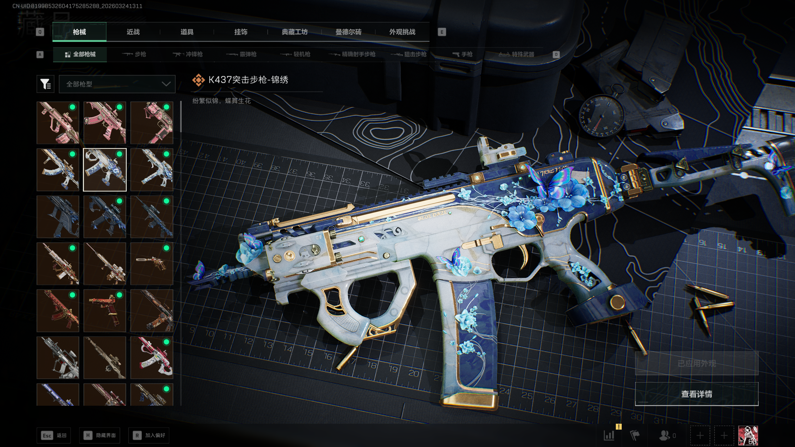 SJZTXWY478502三角洲行动账号详情图32