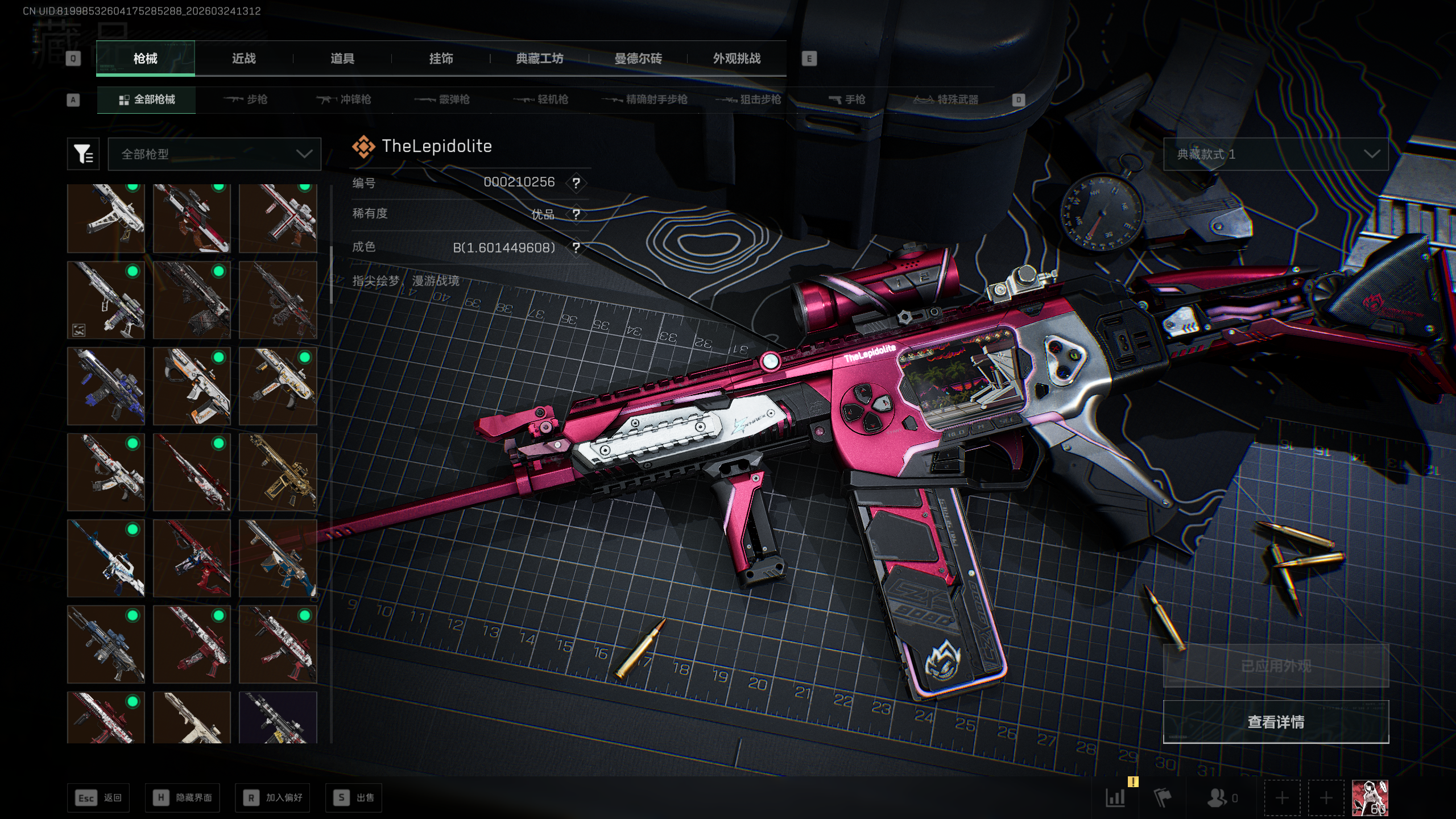 SJZTXWY478502三角洲行动账号详情图7