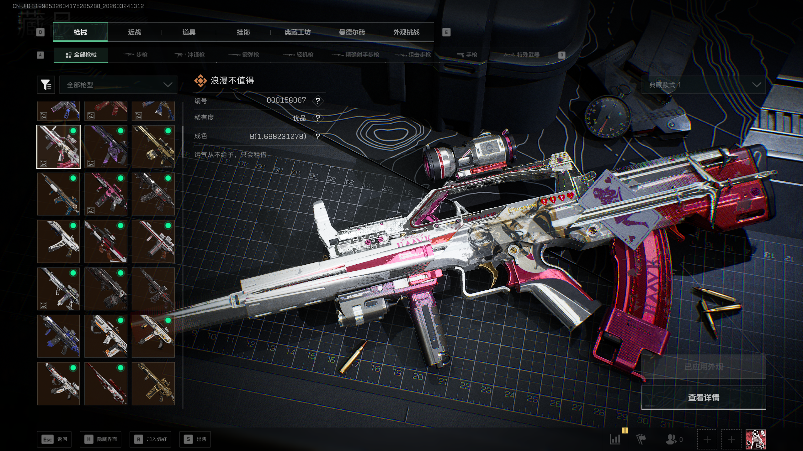 SJZTXWY478502三角洲行动账号详情图6