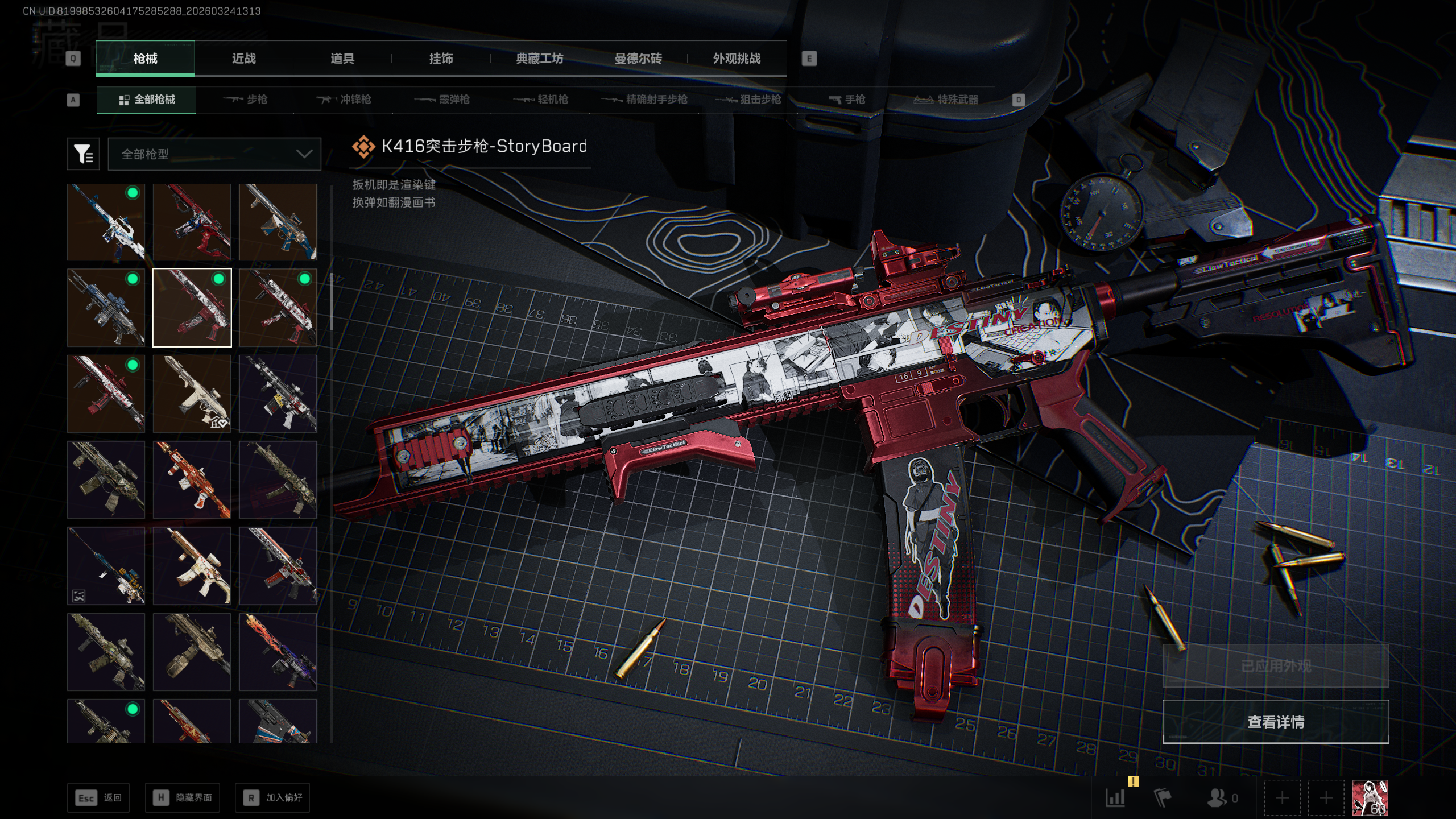 SJZTXWY478502三角洲行动账号详情图36