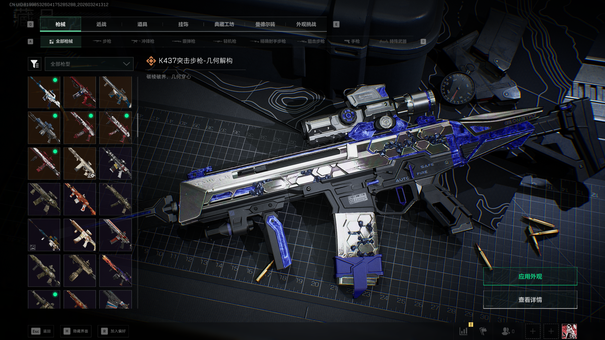 SJZTXWY478502三角洲行动账号详情图35