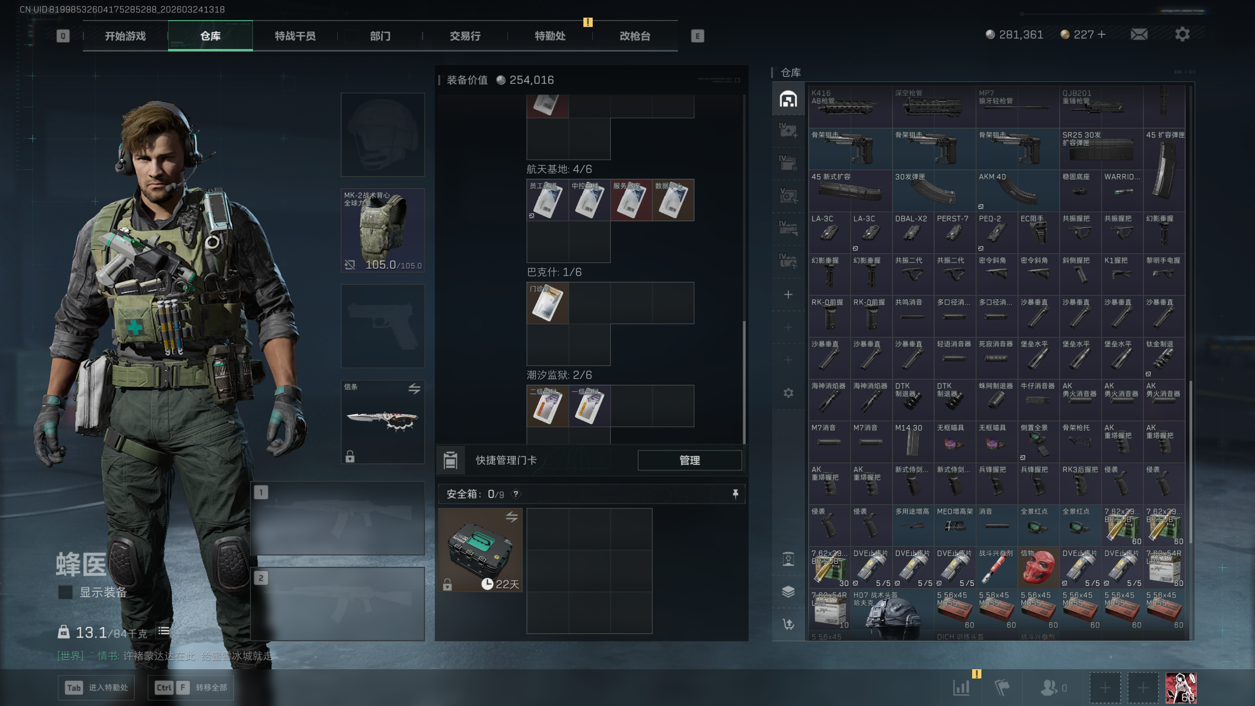 SJZTXWY478502三角洲行动账号详情图42