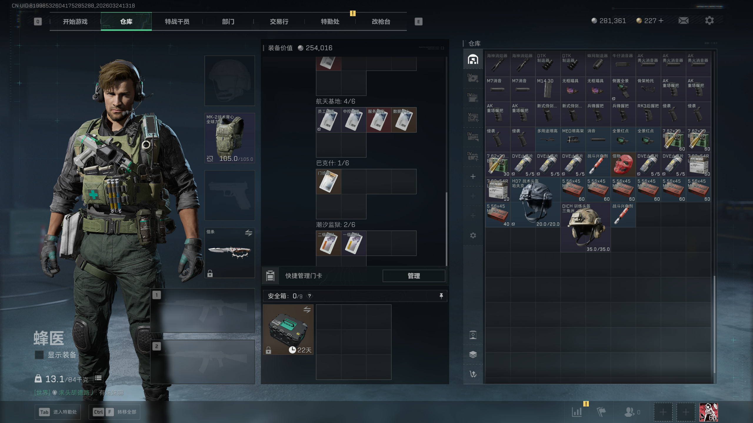 SJZTXWY478502三角洲行动账号详情图41