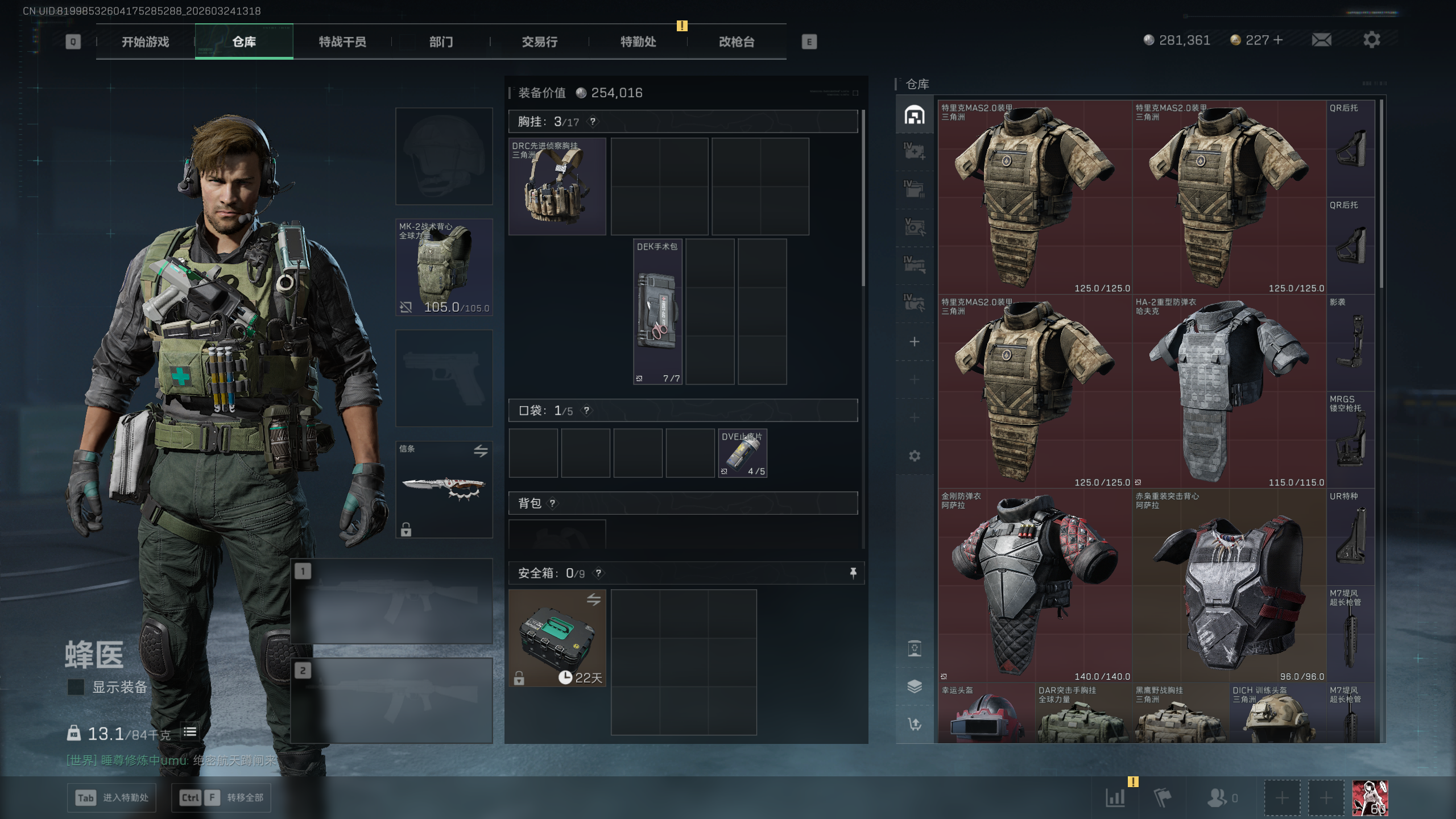 SJZTXWY478502三角洲行动账号详情图43