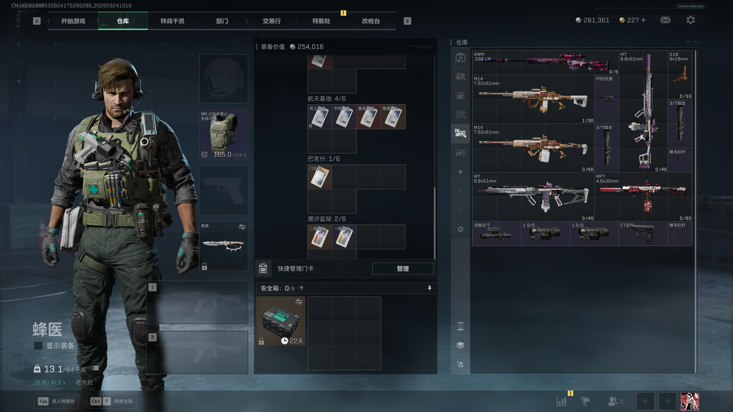 SJZTXWY478502三角洲行动账号详情图45