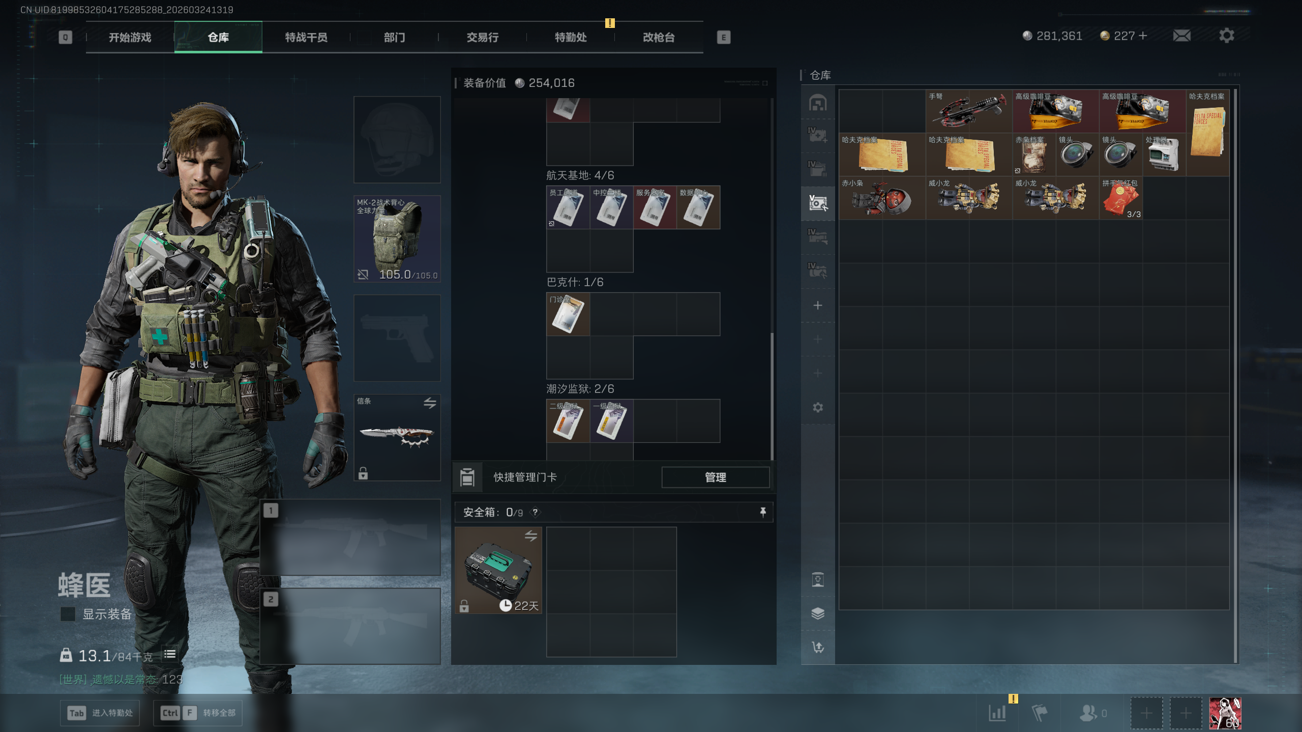 SJZTXWY478502三角洲行动账号详情图47