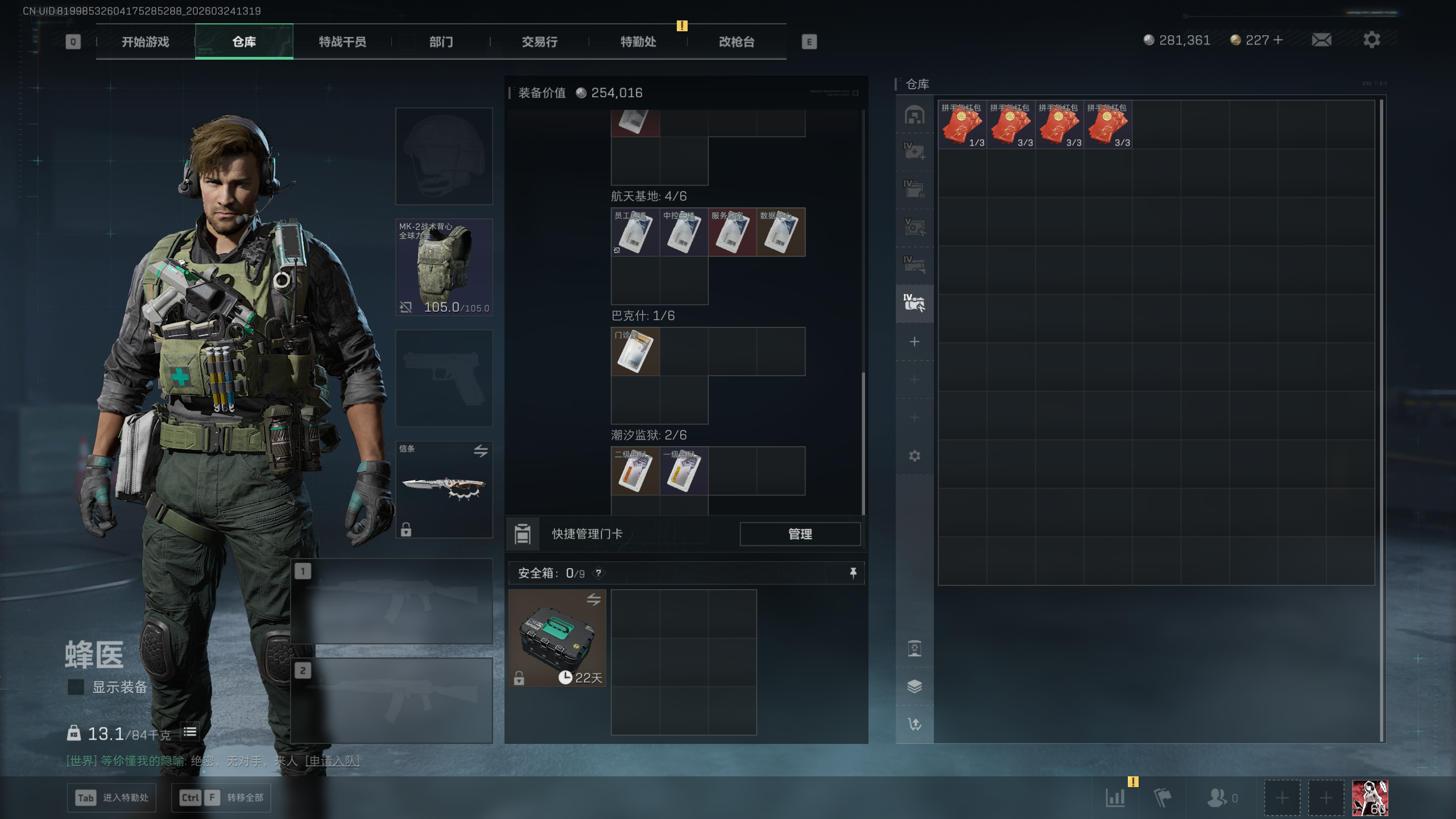 SJZTXWY478502三角洲行动账号详情图48