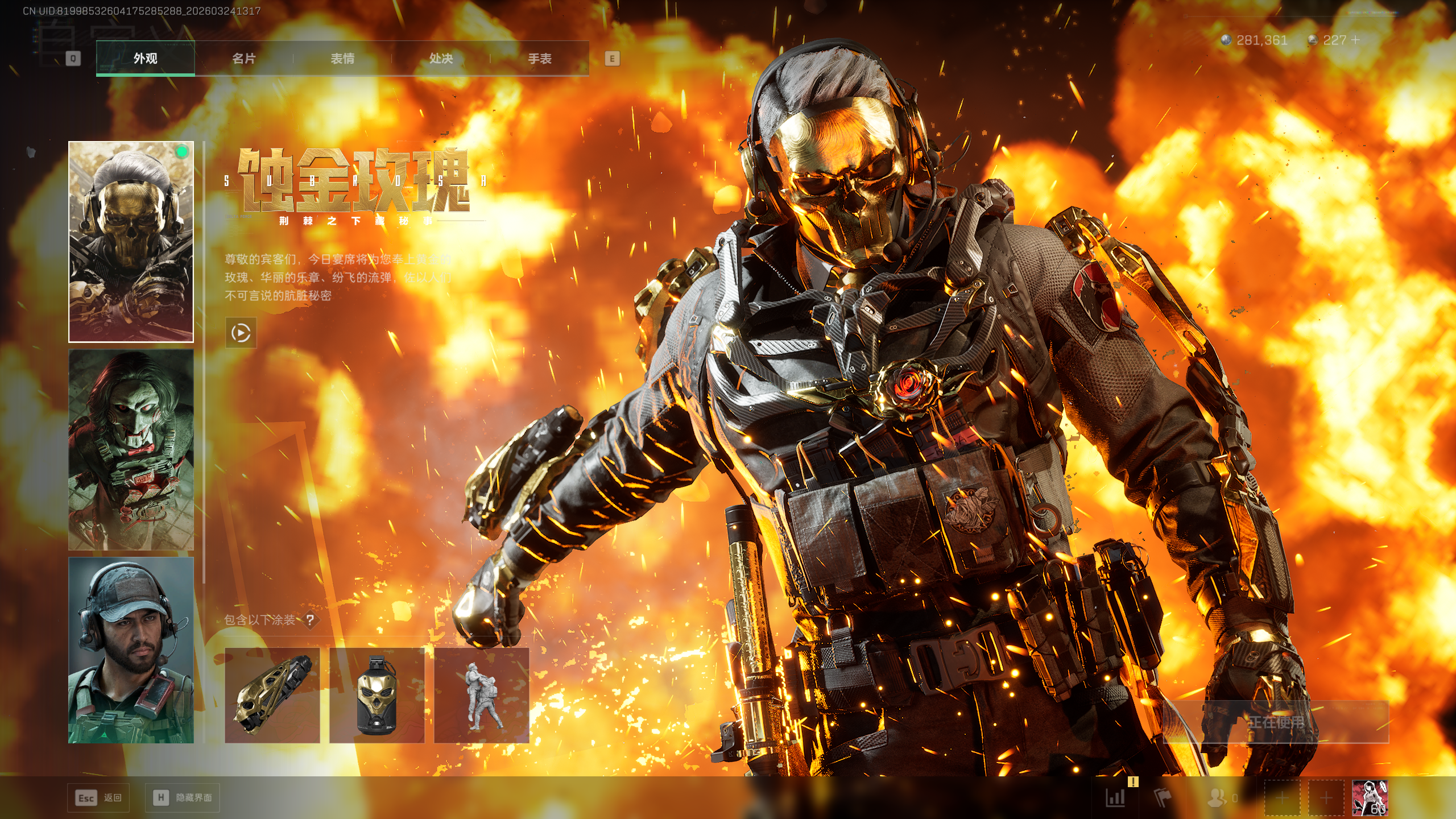 SJZTXWY478502三角洲行动账号详情图50