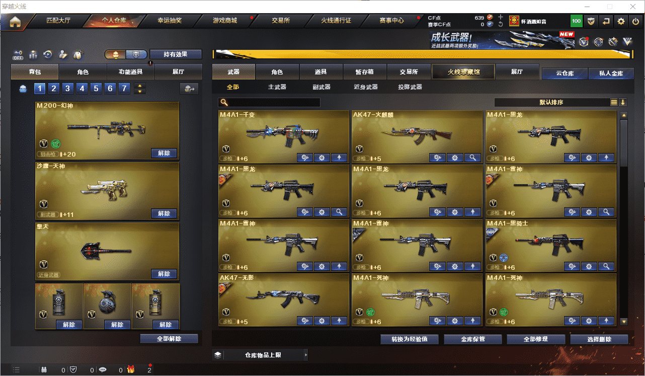 CFQM464900穿越火线账号详情图3