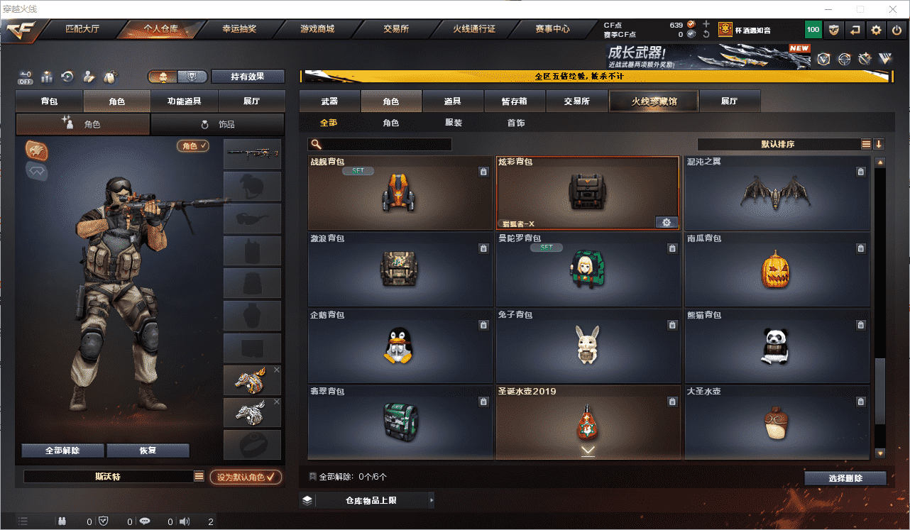 CFQM464900穿越火线账号详情图14