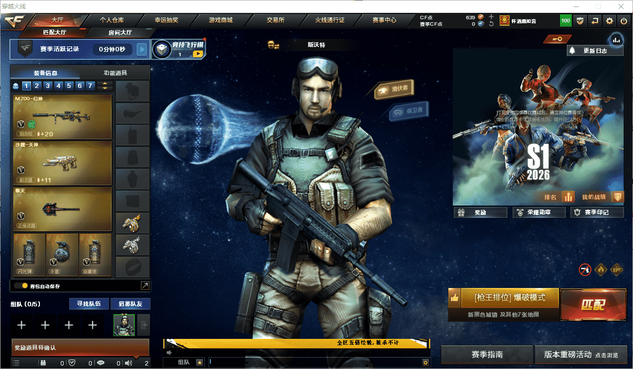 穿越火线账号北部战区河南一区可二次实名 河南一区95V2王者7炫金可排位/2026S1赛季未定级/【M200-幻神/QBZ03-