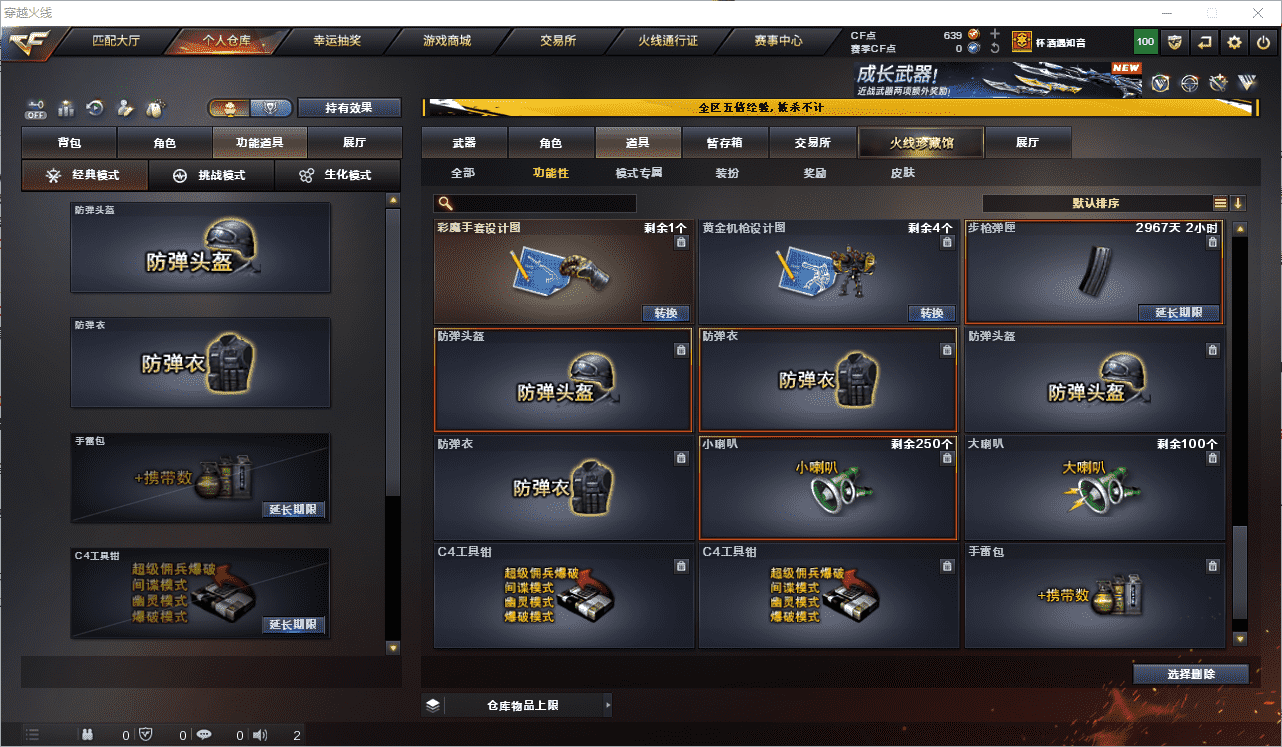 CFQM464900穿越火线账号详情图17