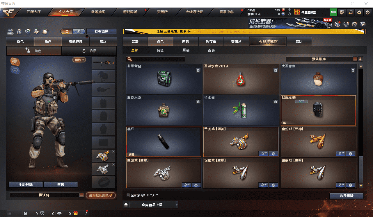 CFQM464900穿越火线账号详情图26