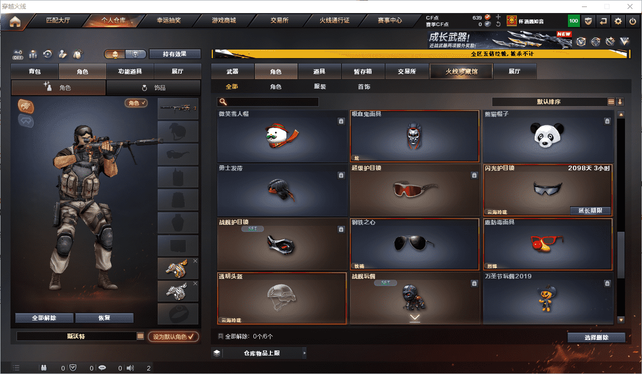 CFQM464900穿越火线账号详情图18