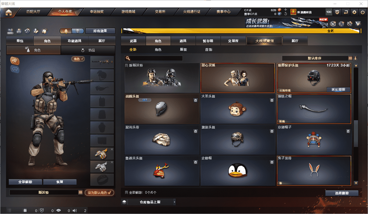 CFQM464900穿越火线账号详情图27