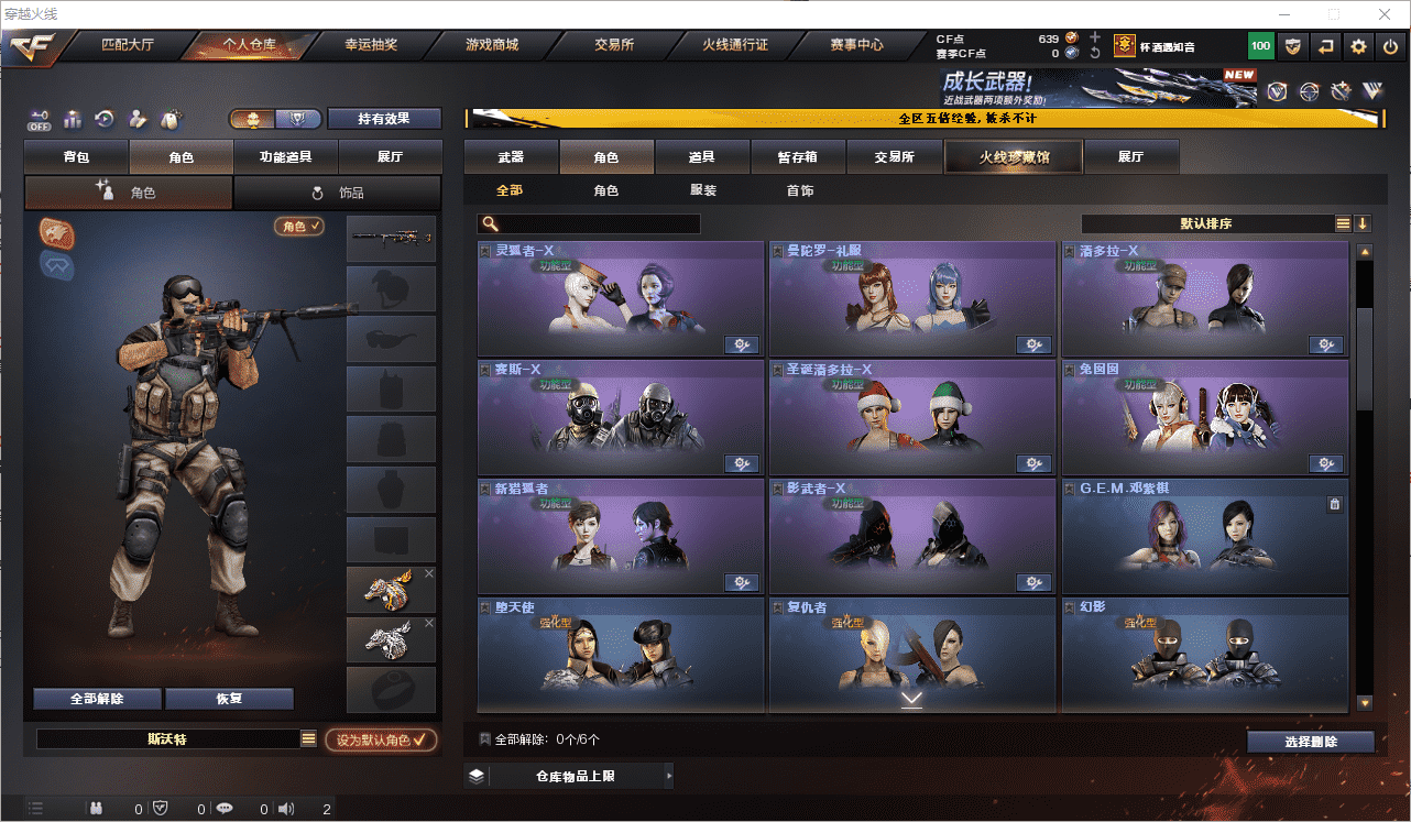 CFQM464900穿越火线账号详情图28