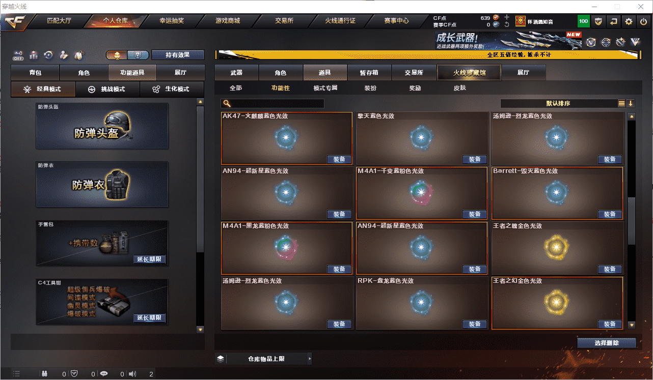 CFQM464900穿越火线账号详情图19
