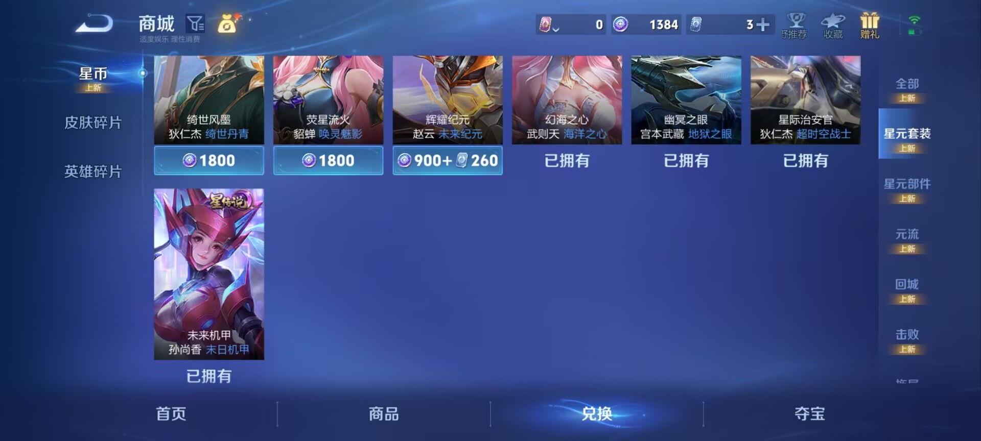 WZQM4254035王者荣耀账号详情图12 WZQM4254035王者荣耀账号详情图12