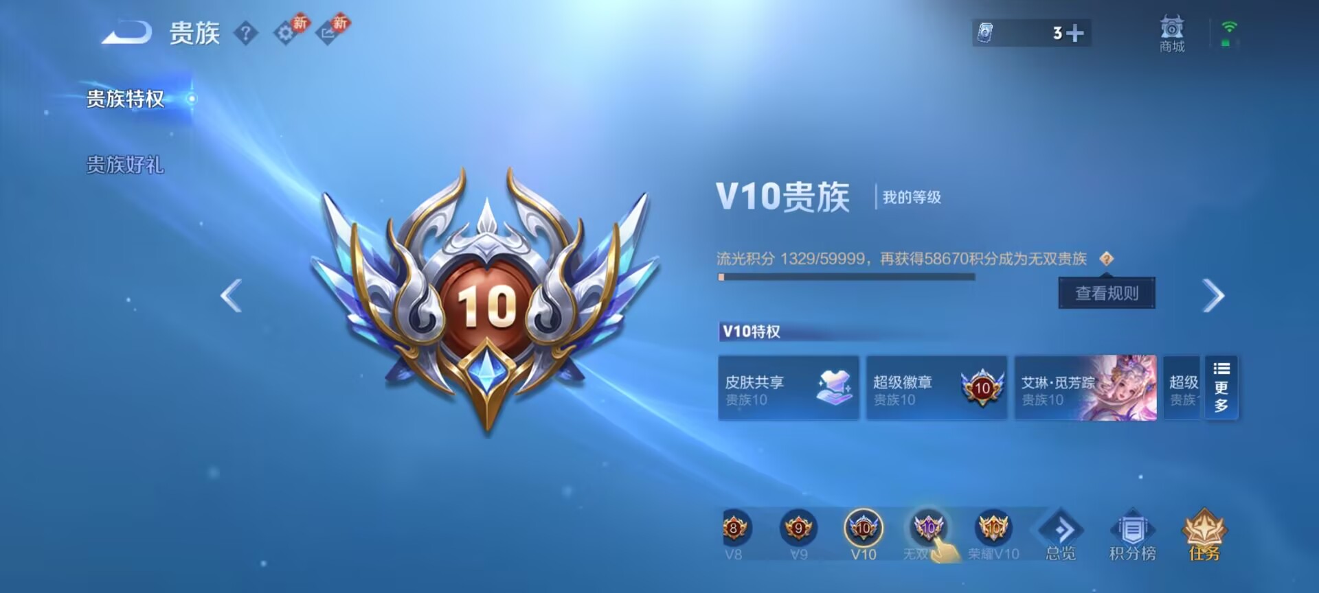 WZQM4254035王者荣耀账号详情图10 WZQM4254035王者荣耀账号详情图10