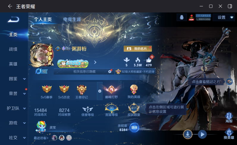 WZCMW4273345王者荣耀账号详情图2