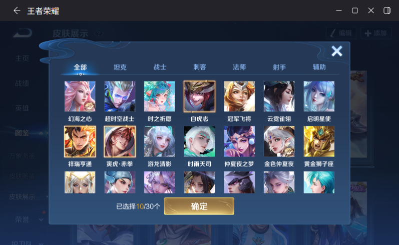 WZCMW4273345王者荣耀账号详情图7