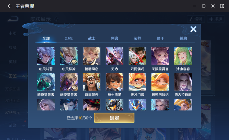 WZCMW4273345王者荣耀账号详情图8