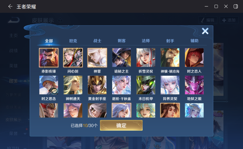 WZCMW4273345王者荣耀账号详情图6