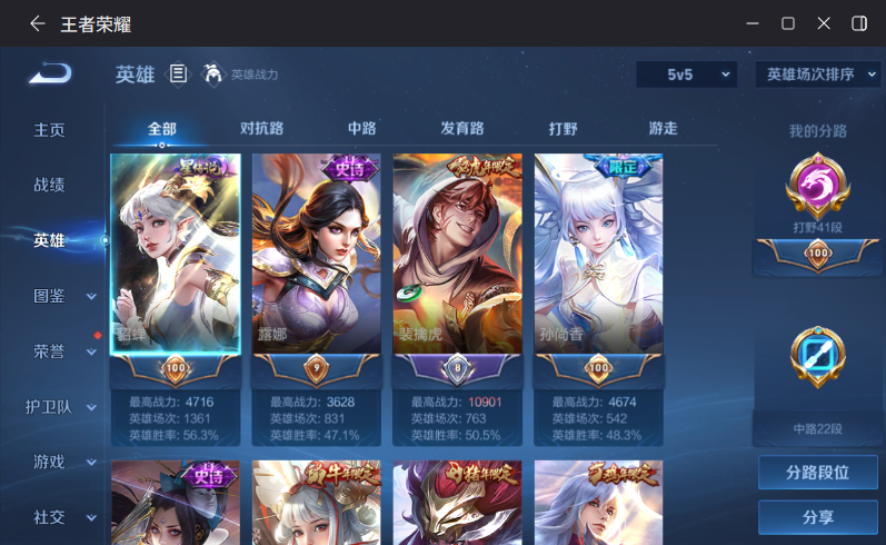 WZCMW4273345王者荣耀账号详情图3