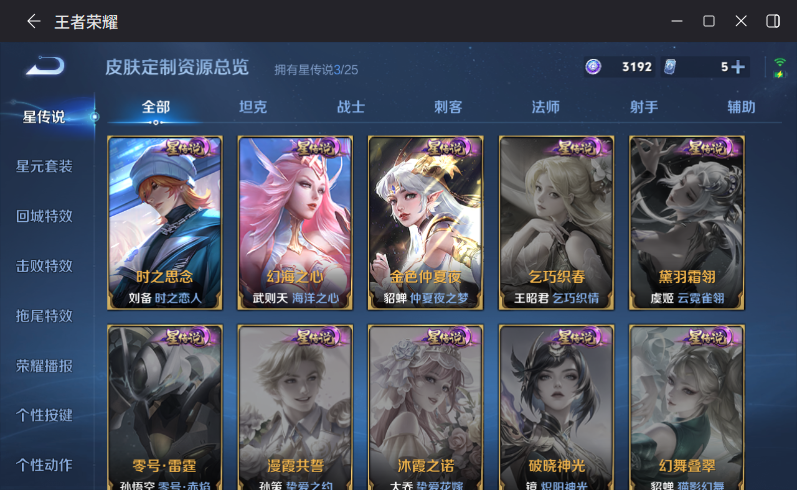 WZCMW4273345王者荣耀账号详情图11