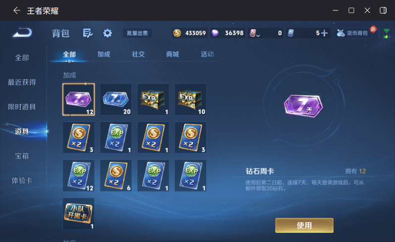 WZCMW4273345王者荣耀账号详情图13