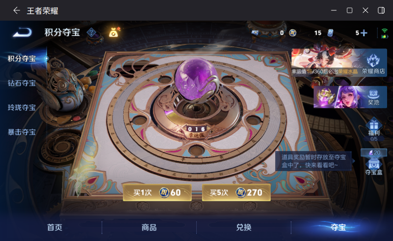 WZCMW4273345王者荣耀账号详情图14