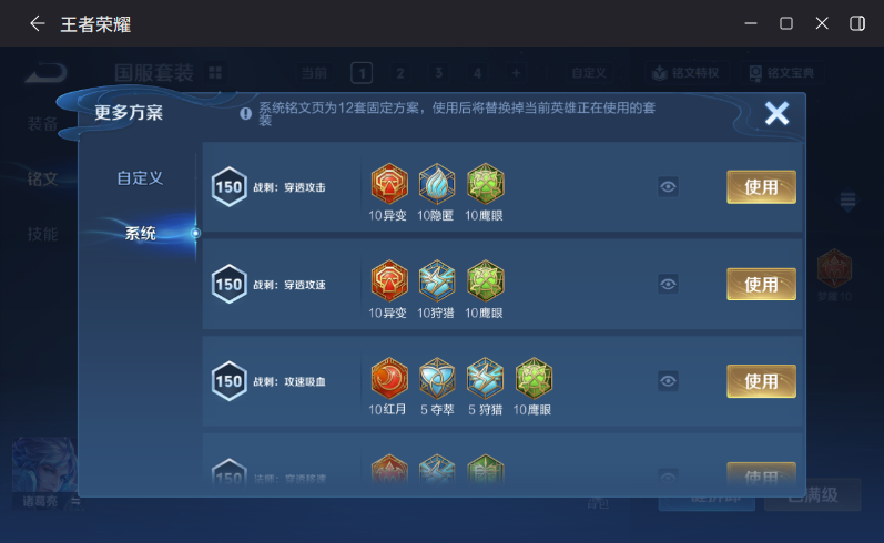 WZCMW4273345王者荣耀账号详情图12