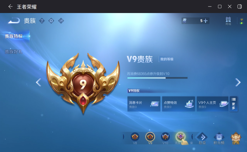 WZCMW4273345王者荣耀账号详情图9