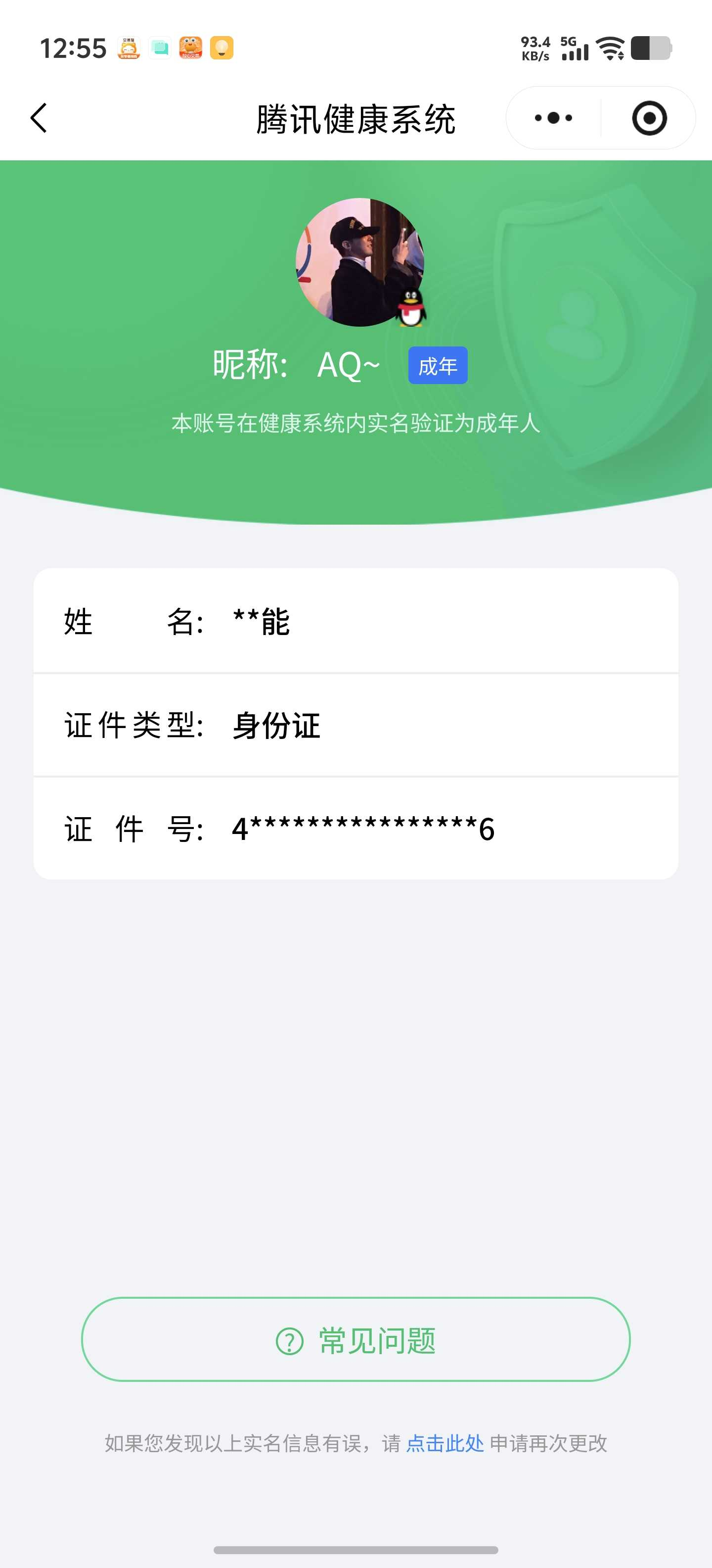 WZQM4256314王者荣耀账号详情图3 WZQM4256314王者荣耀账号详情图3