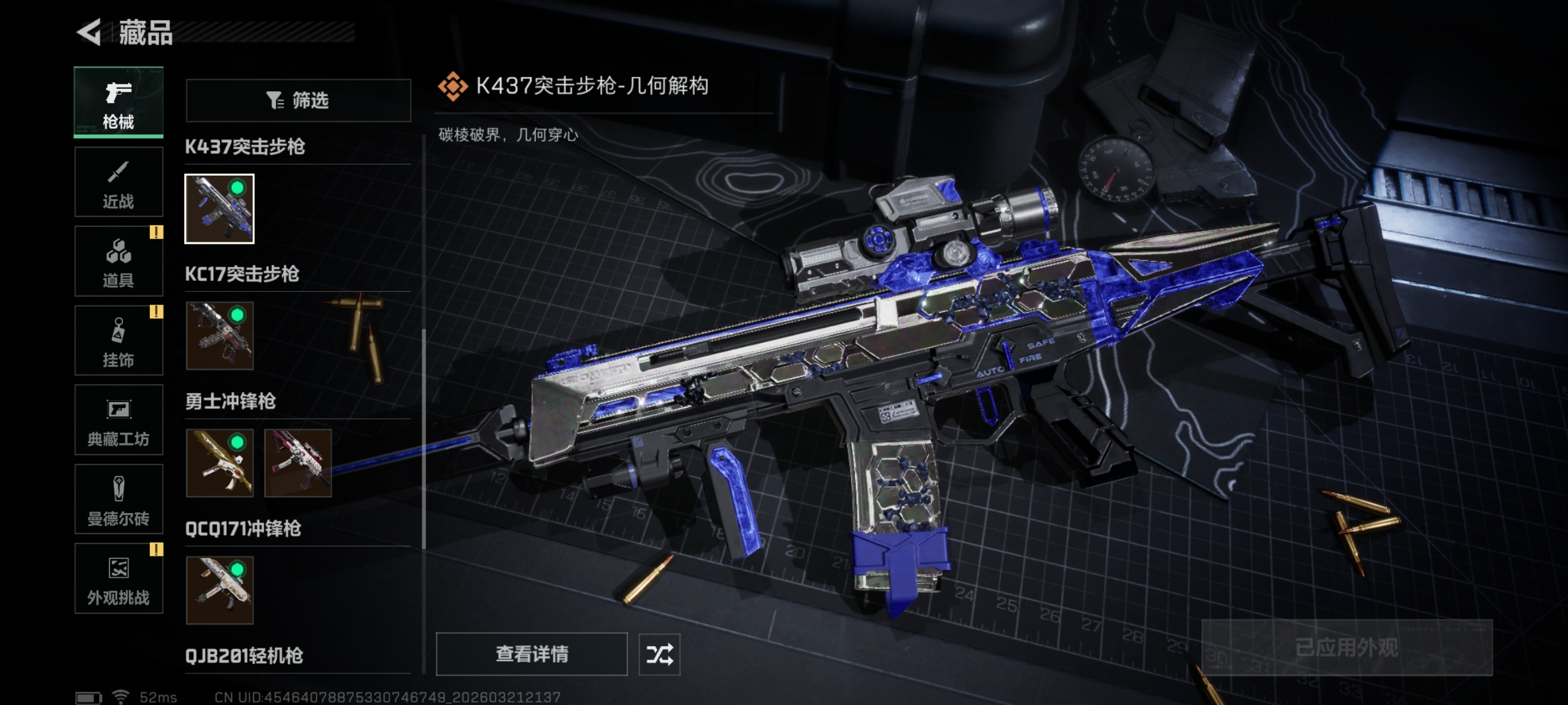 SJZCMW485819三角洲行动账号详情图5