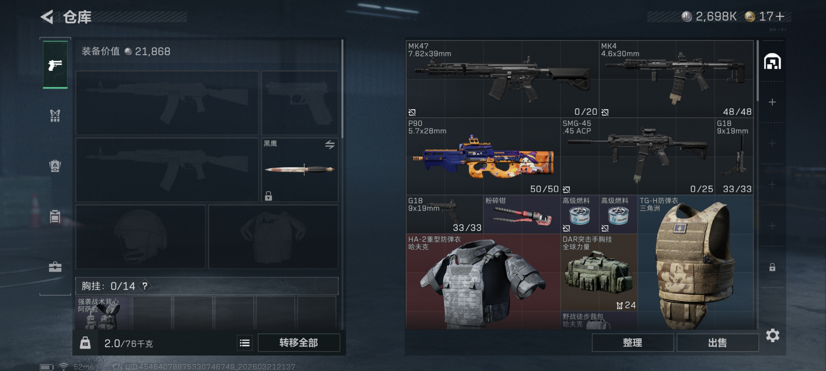 SJZCMW485819三角洲行动账号详情图8